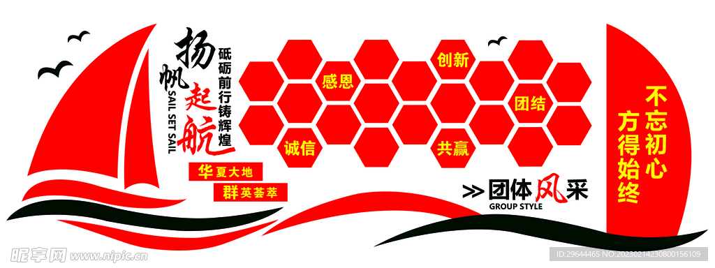 公司员工风采 团队风采