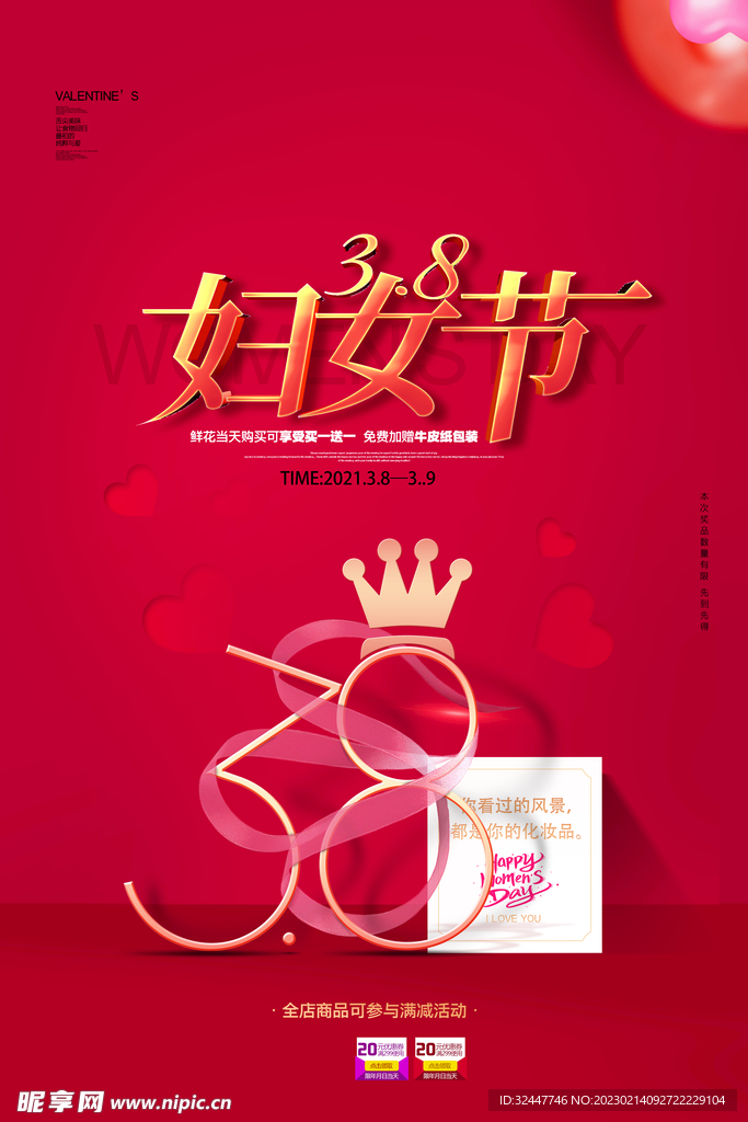 妇女节海报