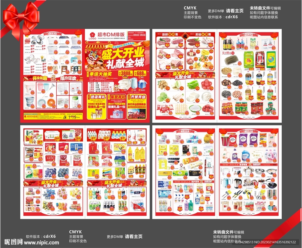 超市开业邮报DM单