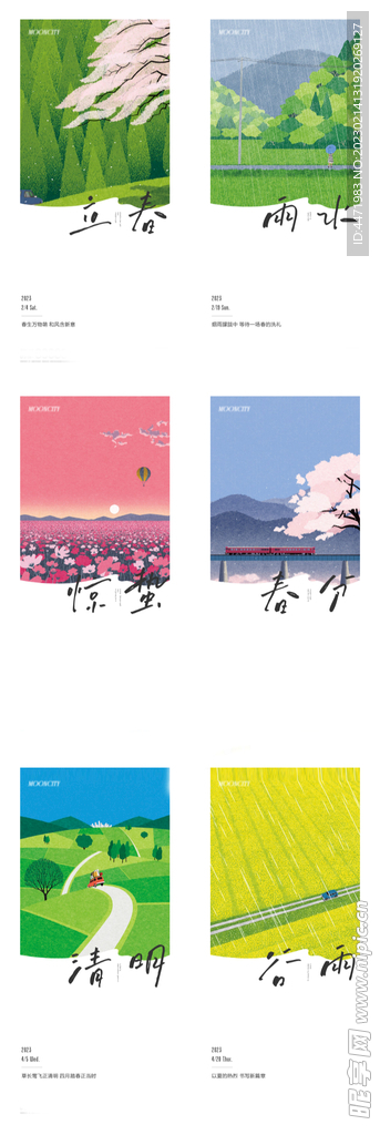 春天插画位图非矢量