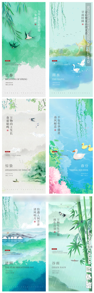 春天插画位图非矢量