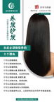 养发护发保养