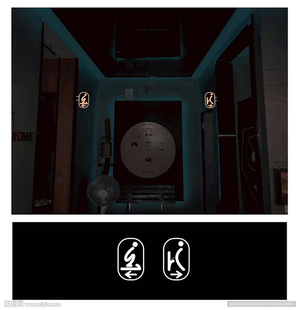 酒吧厕所标识