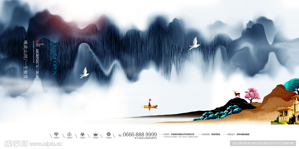 高端房地产海报