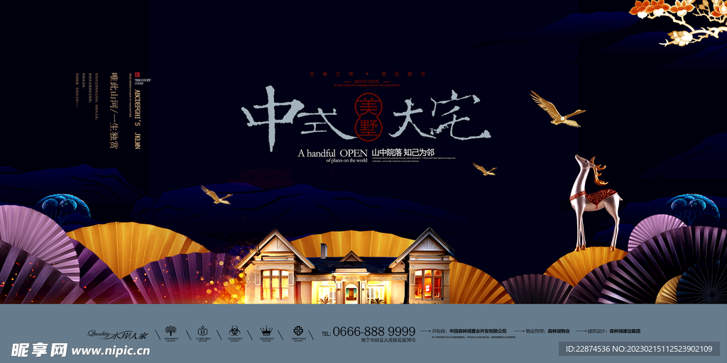 高端房地产海报