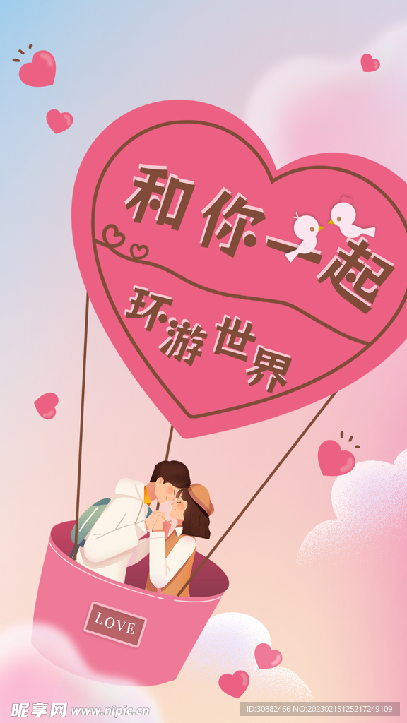 情侣乘坐热气球环游世界