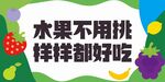 果蔬海报