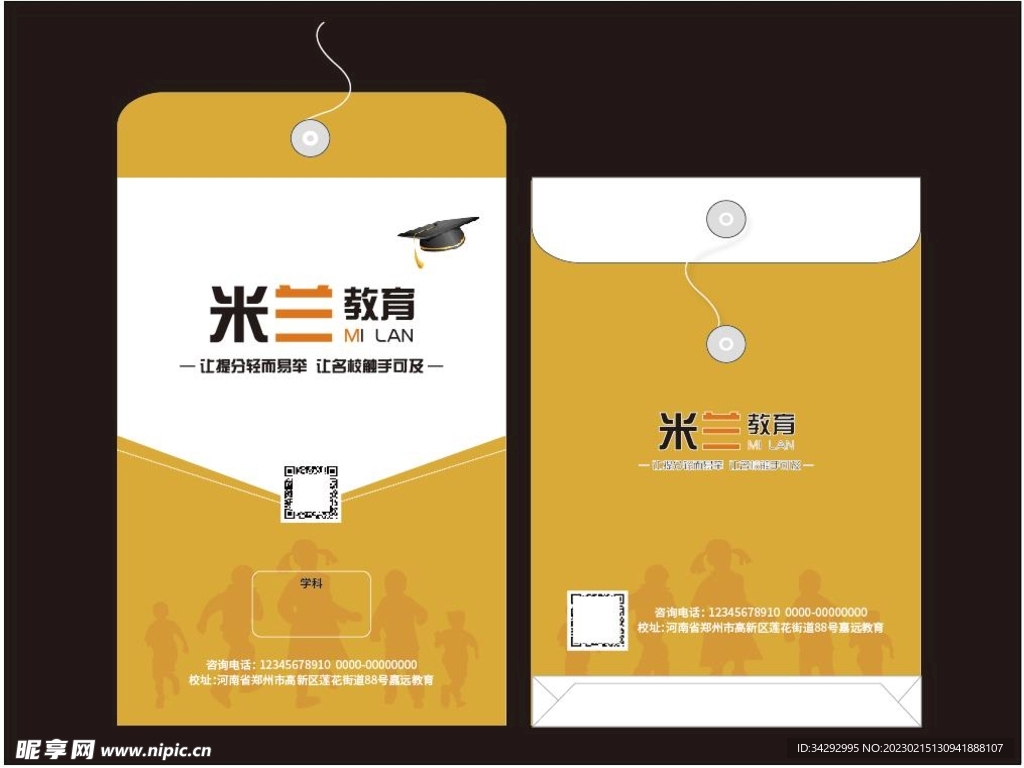 学校教育艺术培训档案袋展开图