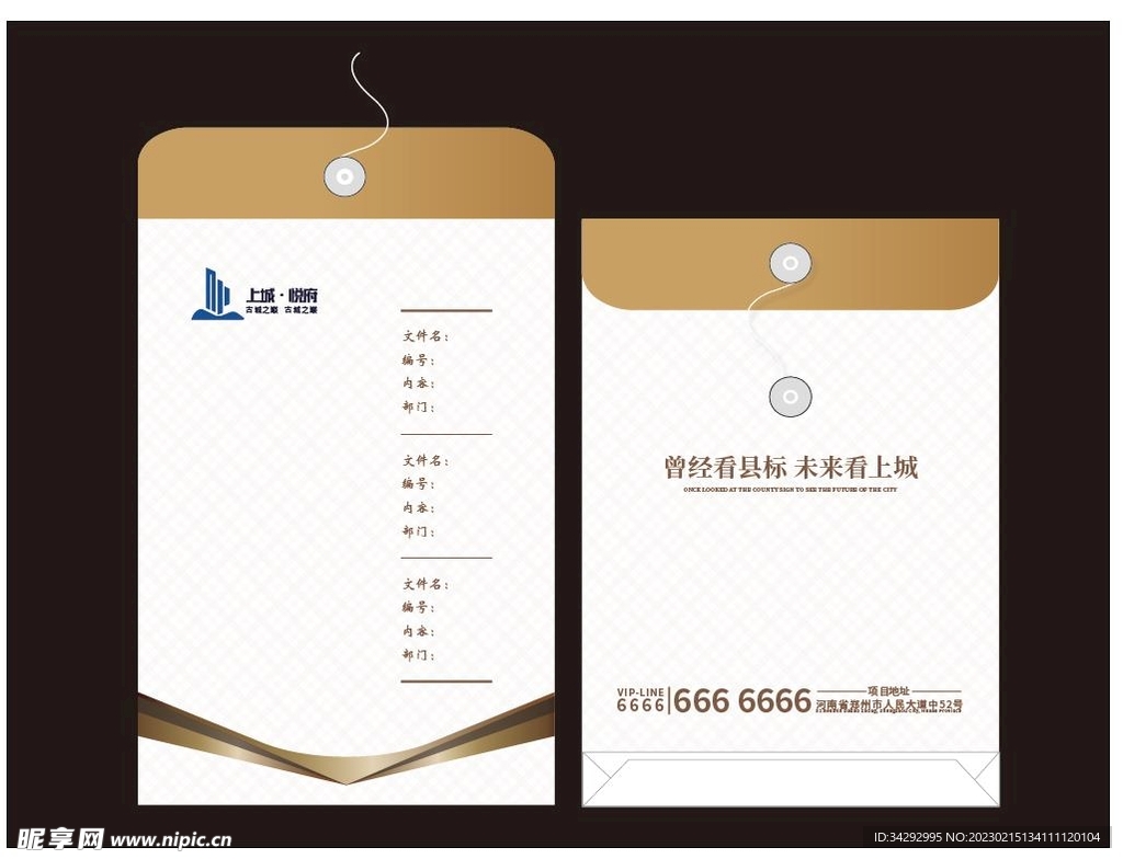 地产建筑文件袋 档案袋 高档