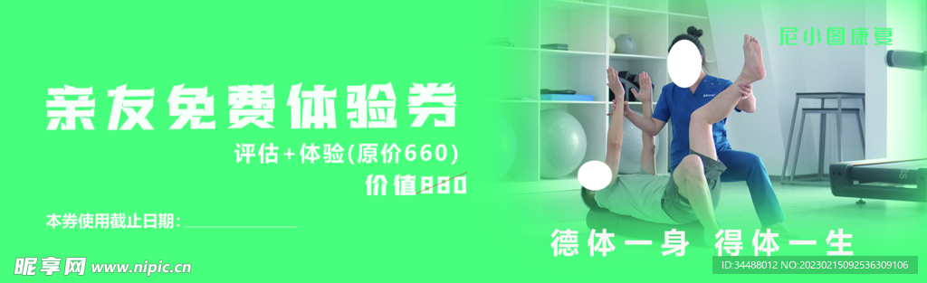 瑜伽体验卡优惠券折扣券