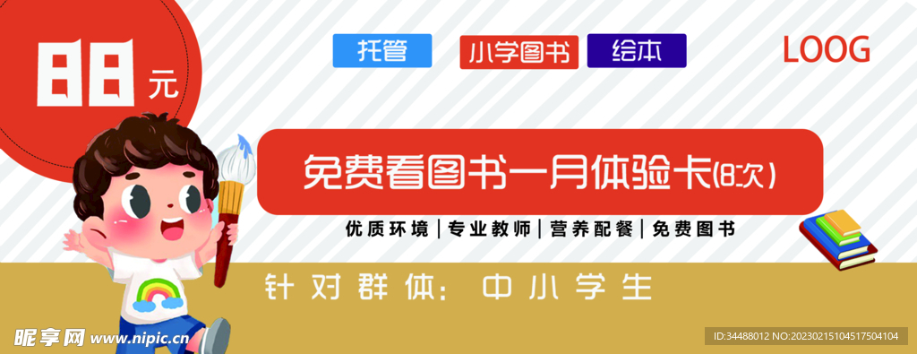 折扣券 积分卡 体验卡
