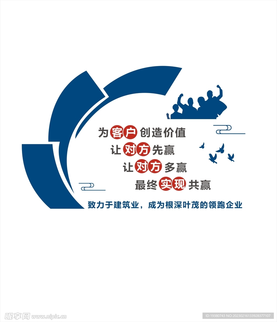 企业文化造型墙