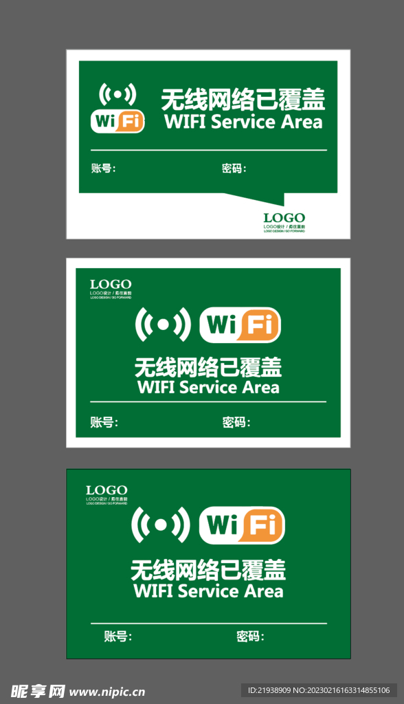 无线wifi