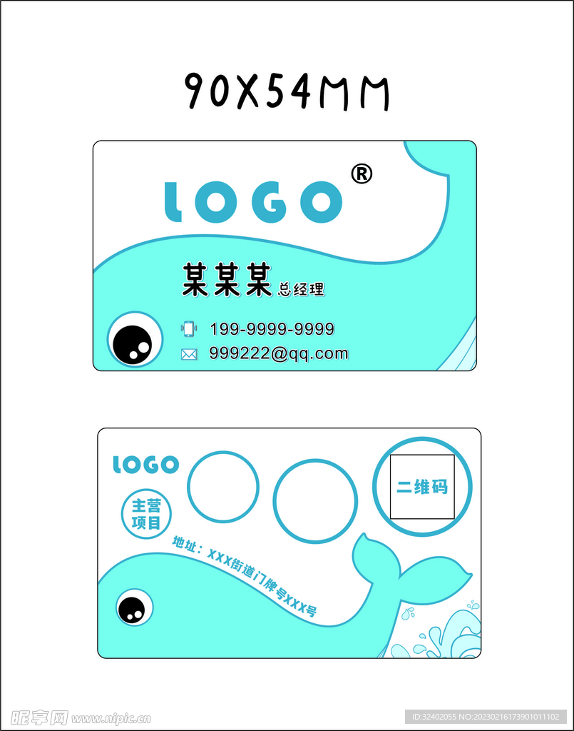 简约母婴类名片