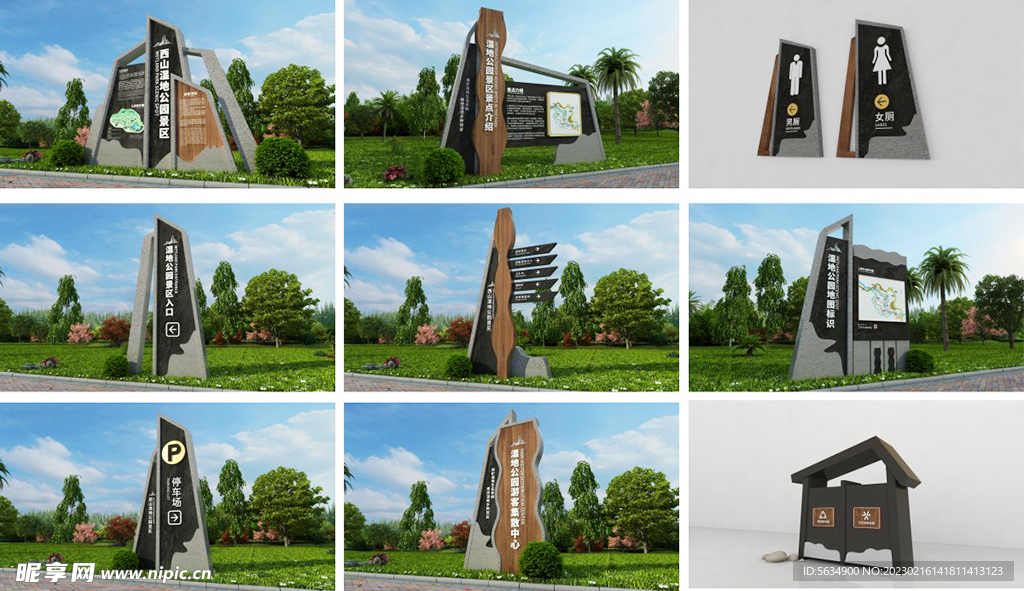 公园景区导视