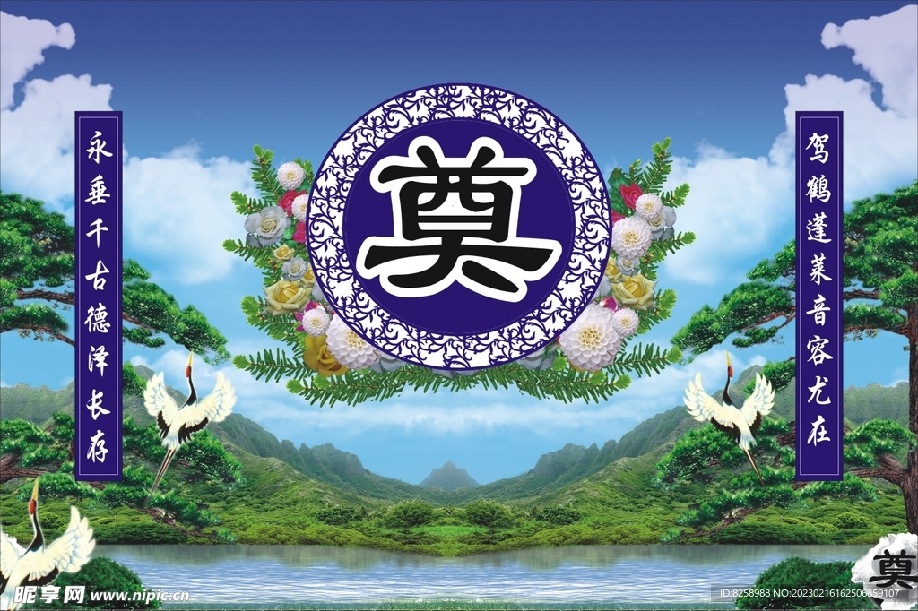 祭 奠 丧事背景