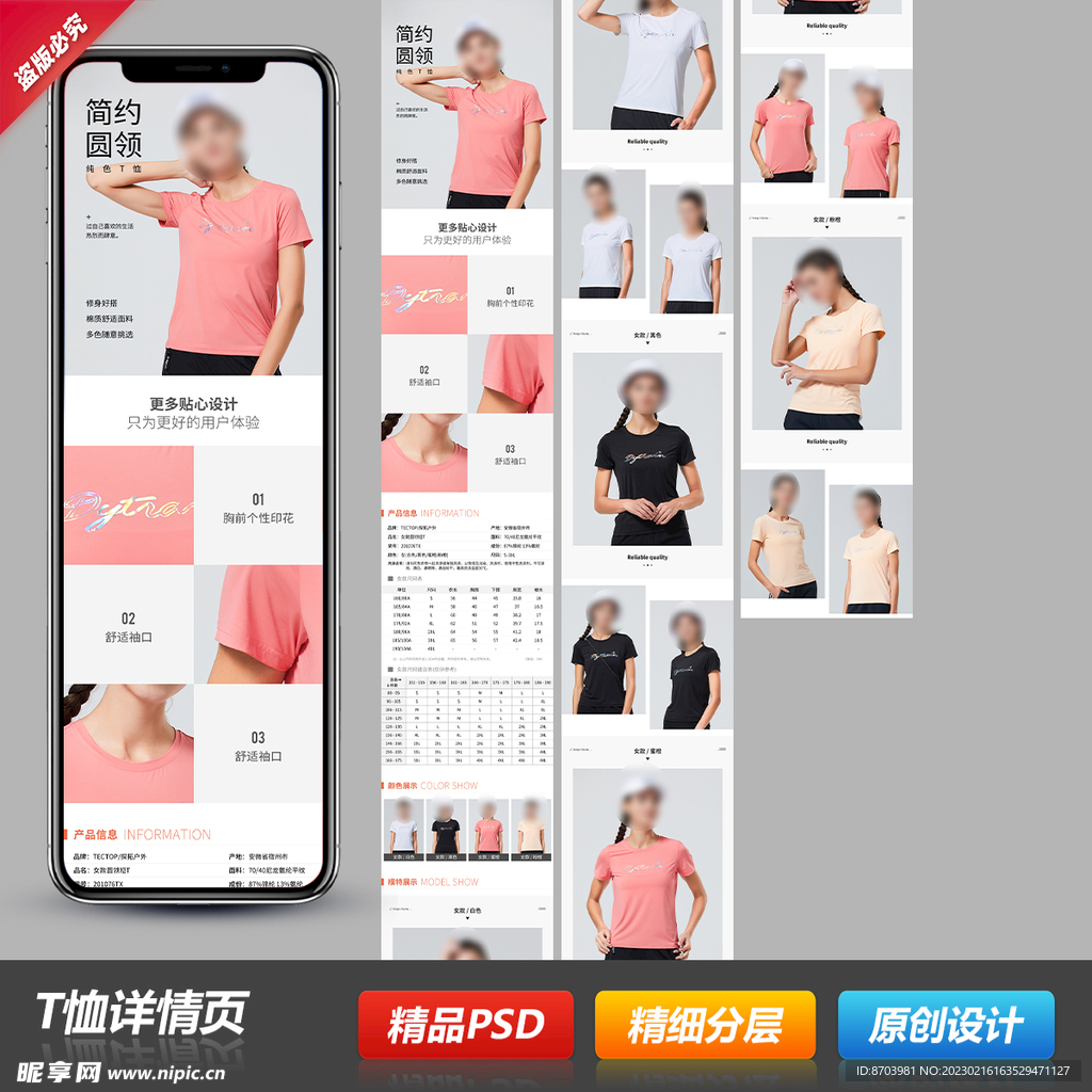 情侣男女士短T恤详情描述页