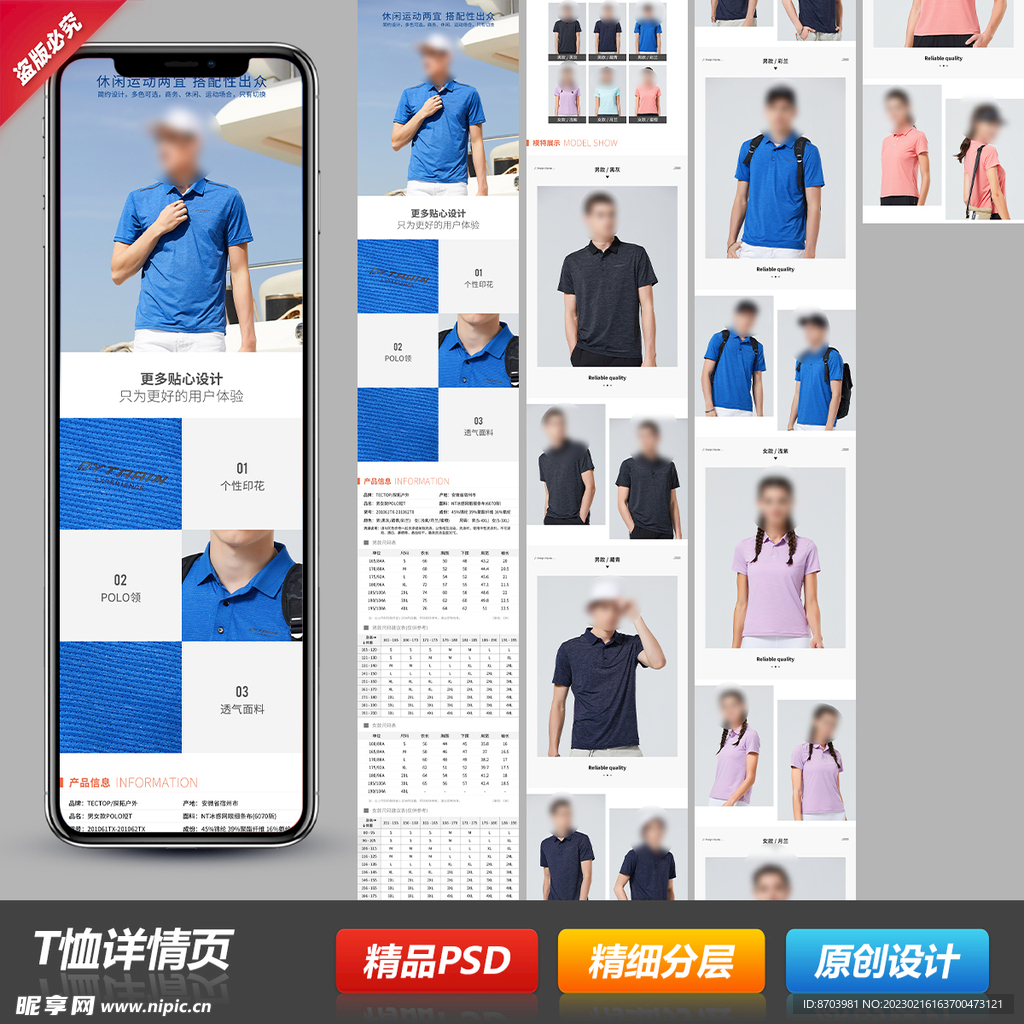 情侣男女士短T恤详情描述页