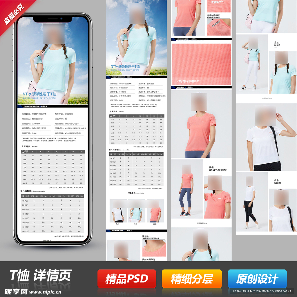 情侣男女士短T恤详情描述页