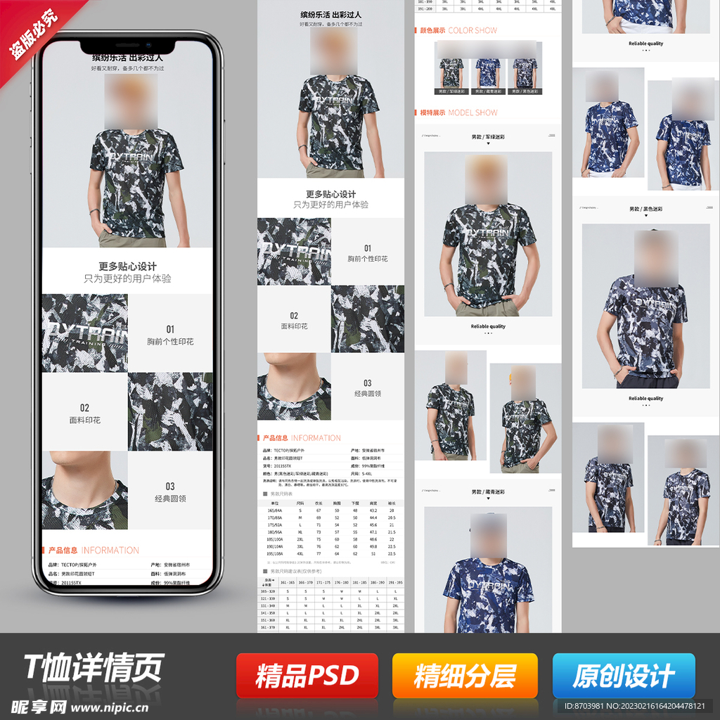 情侣男女士短T恤详情描述页