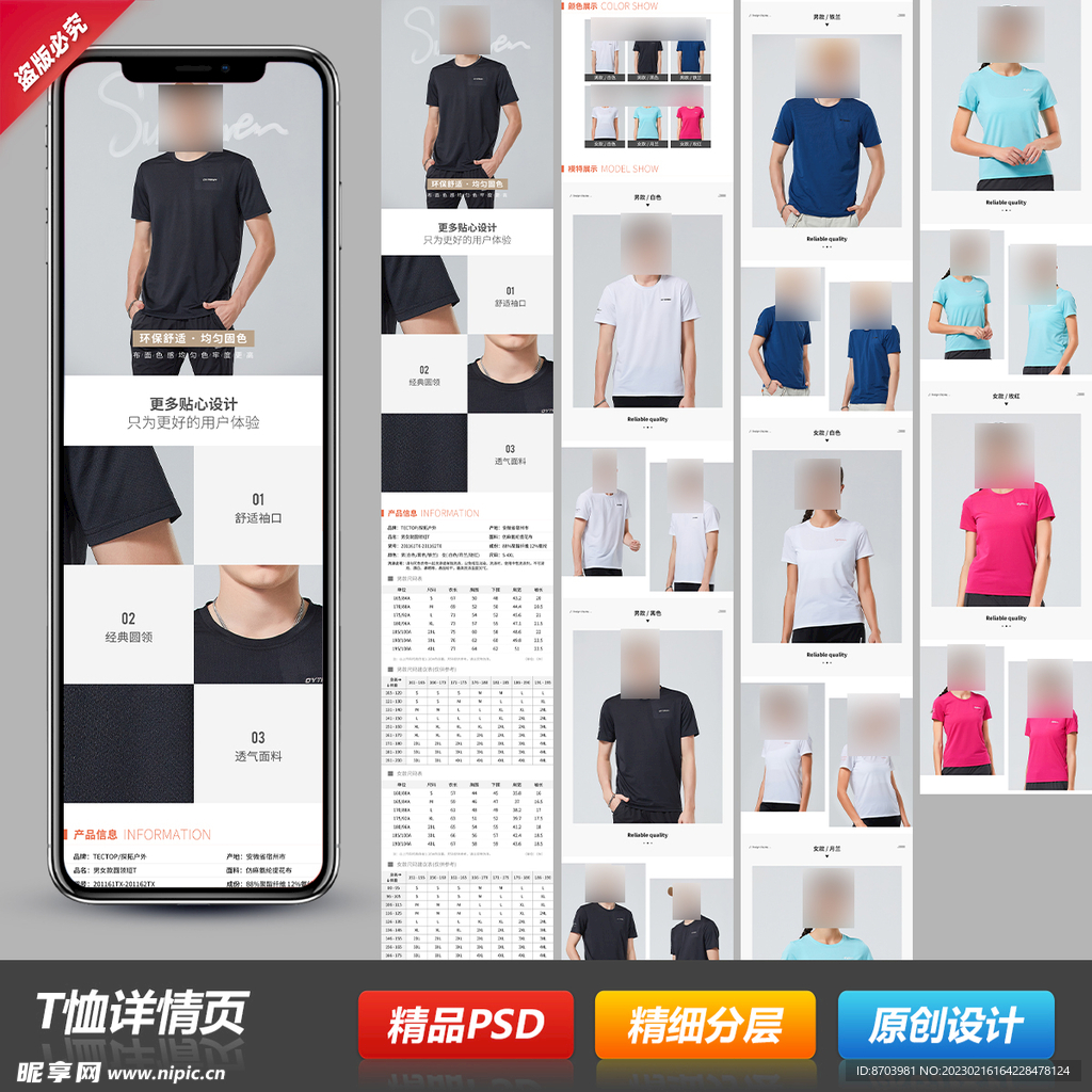 情侣男女士短T恤详情描述页