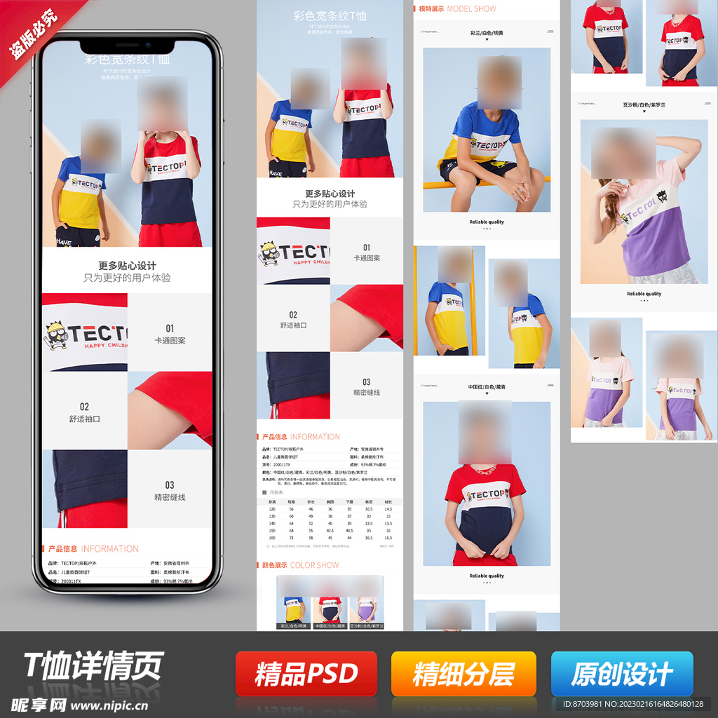 情侣男女士短T恤详情描述页