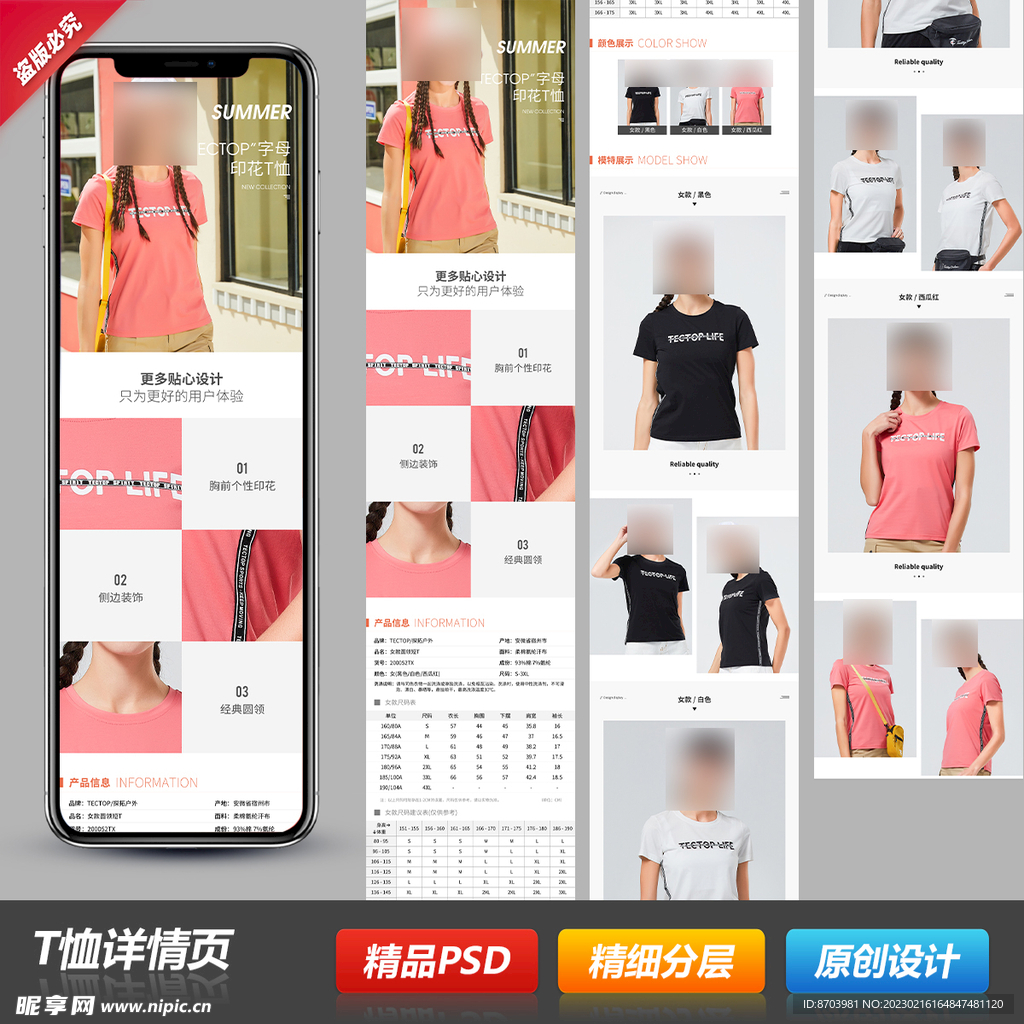 情侣男女士短T恤详情描述页