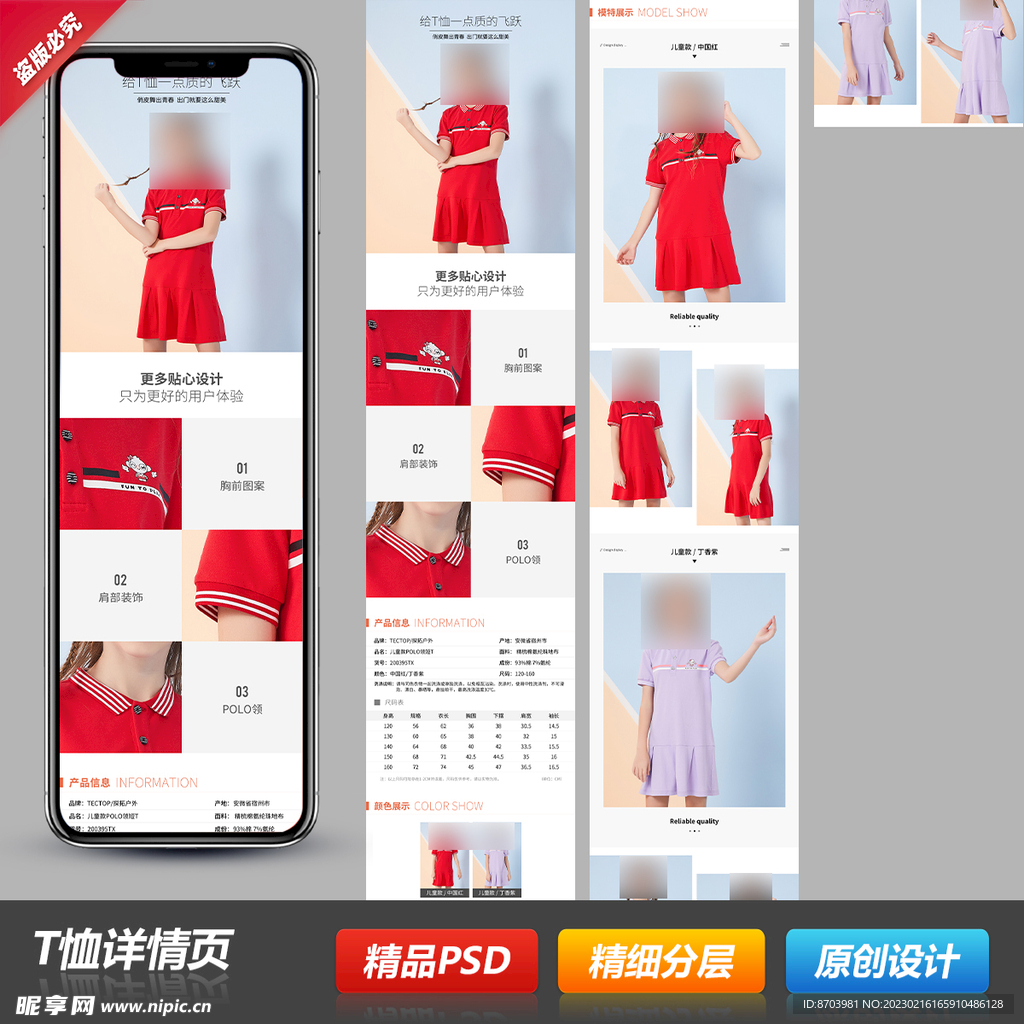 情侣男女士短T恤详情描述页