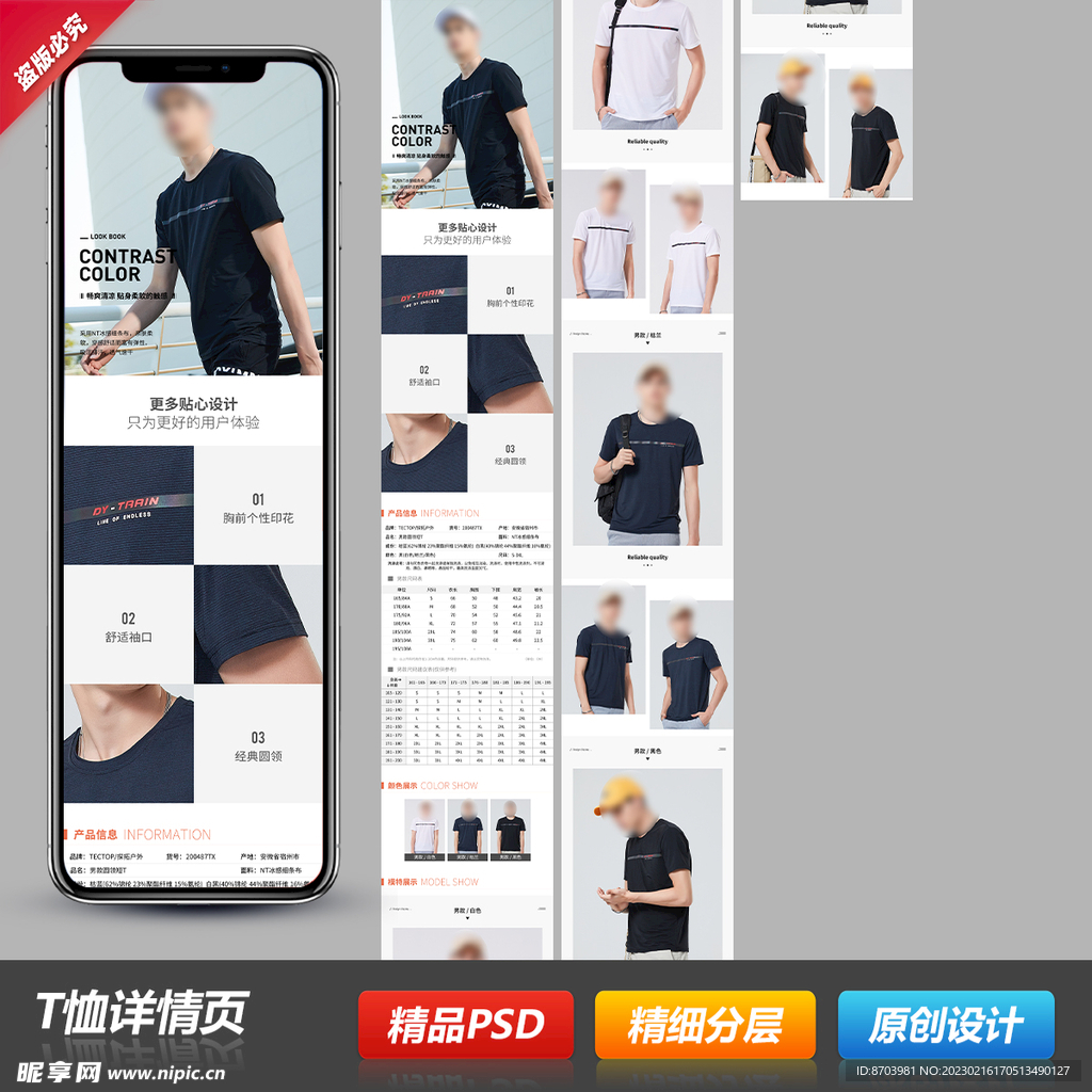 情侣男女士短T恤详情描述页