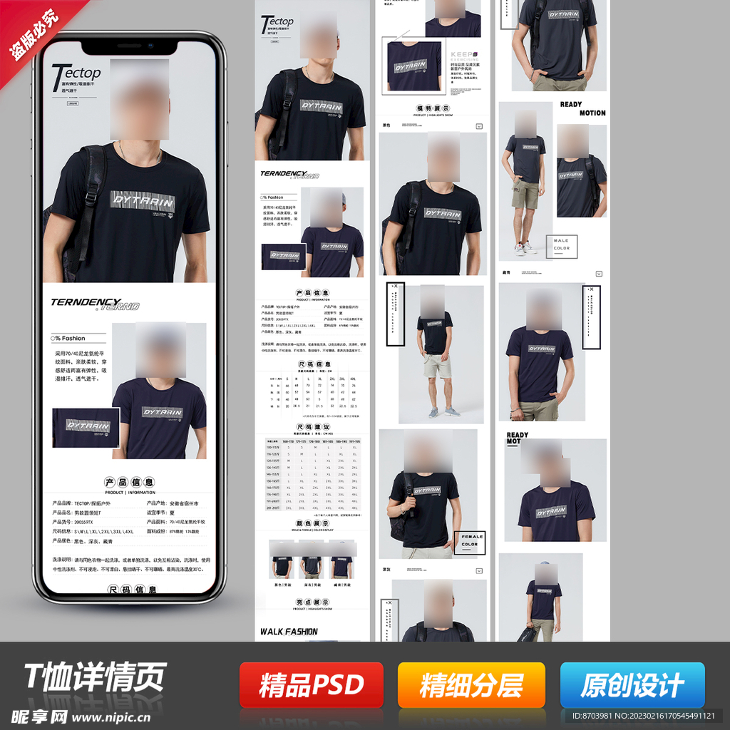 情侣男女士短T恤详情描述页