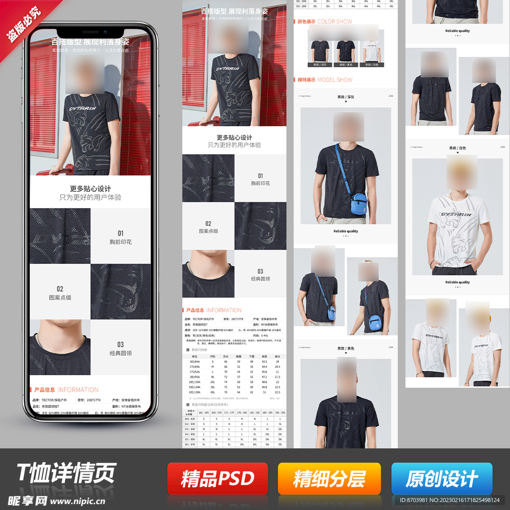 情侣男女士短T恤详情描述页