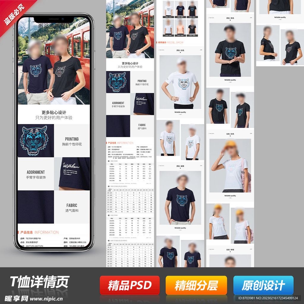 情侣男女士短T恤详情描述页