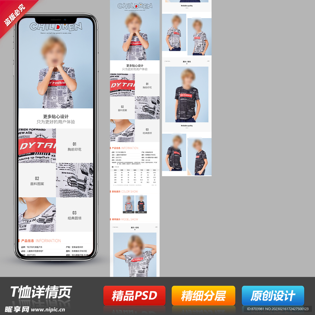 情侣男女士短T恤详情描述页