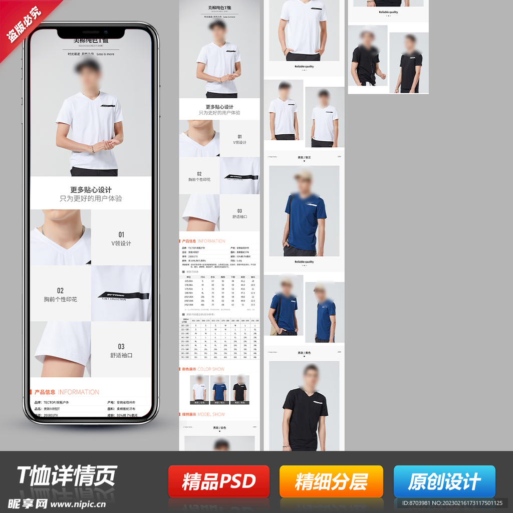 情侣男女士短T恤详情描述页