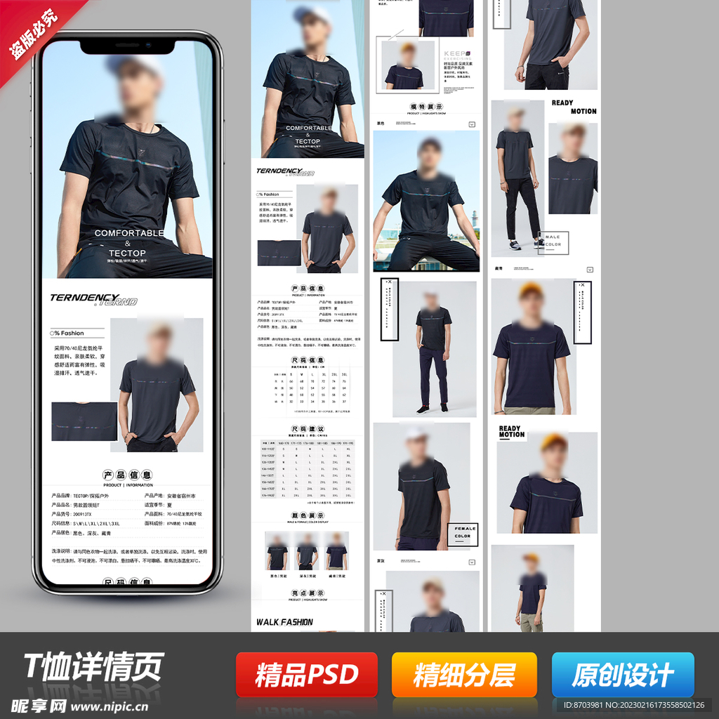 情侣男女士短T恤详情描述页