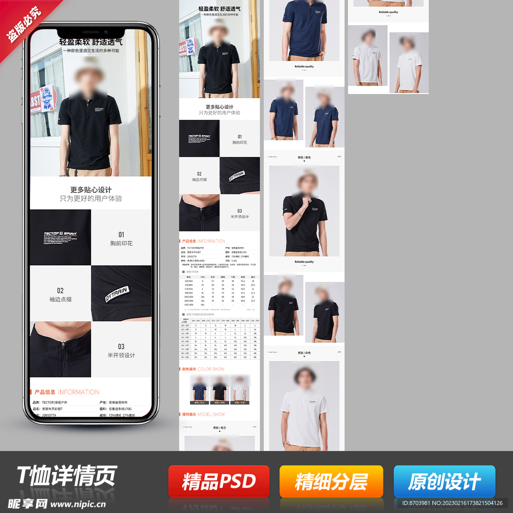 情侣男女士短T恤详情描述页