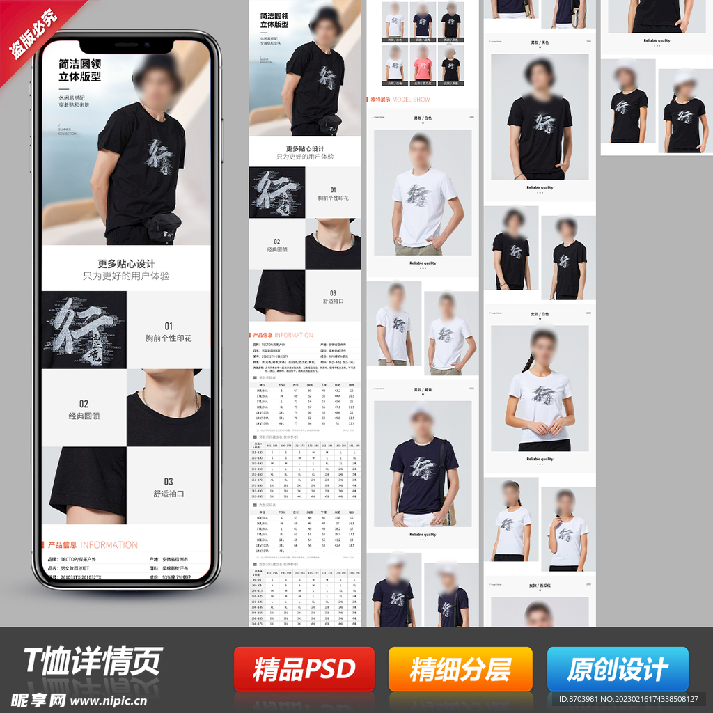 情侣男女士短T恤详情描述页