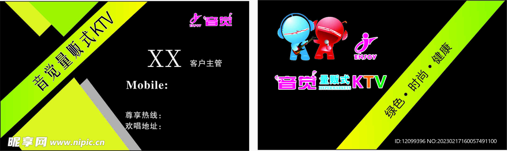 KTV名片 黑色名片