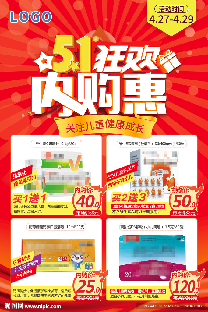 超级内购会员工内购促销工厂内购