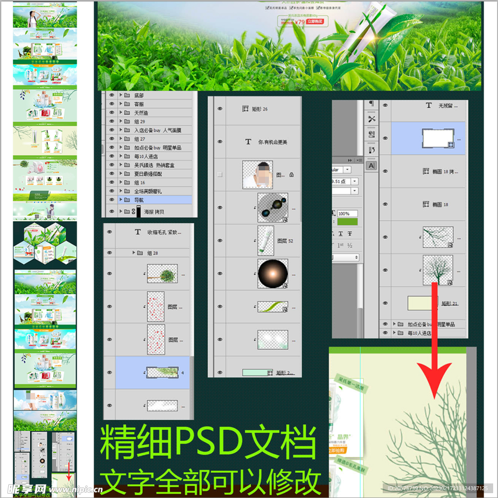 春色化妆品首页