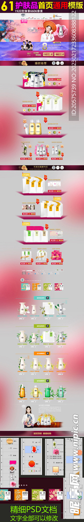 六一儿童节护肤首页