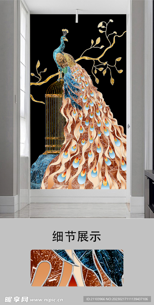 金色孔雀玄关画