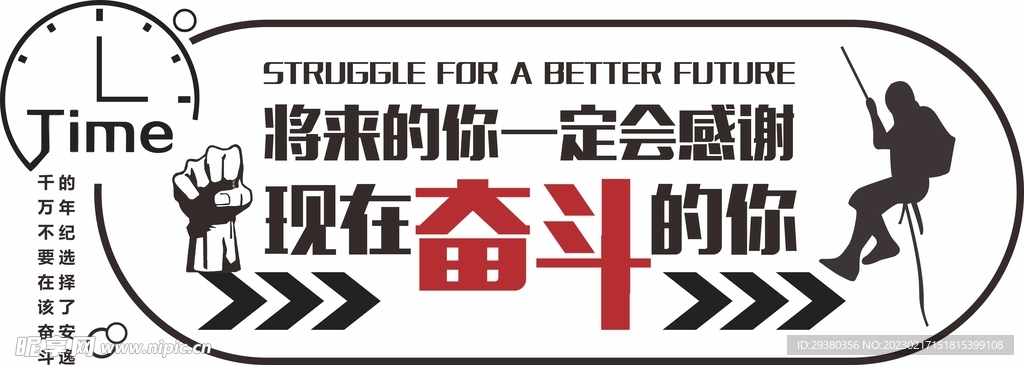 公司励志标语文化墙