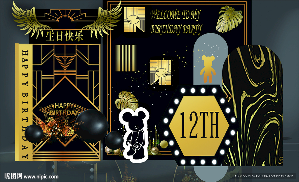 黑金生日背景