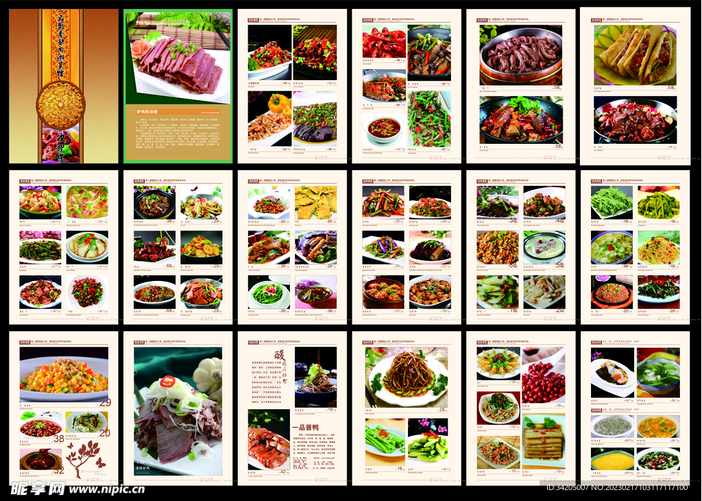 图册画册菜谱详情页