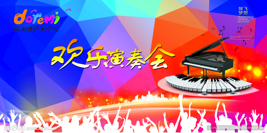 钢琴演奏会背景