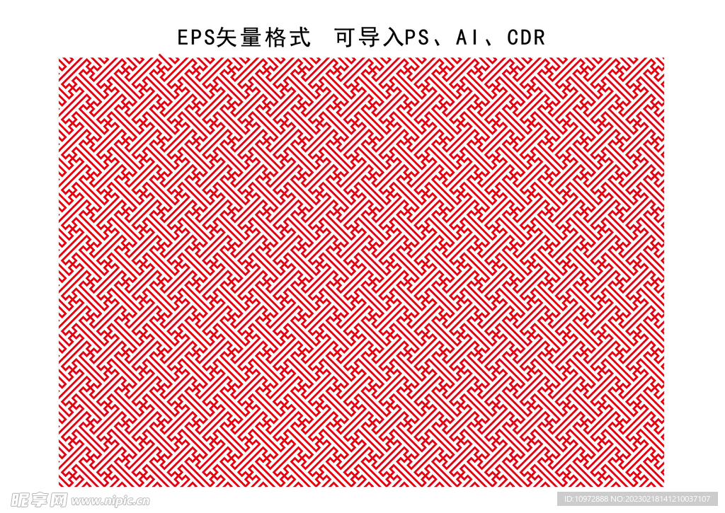 中国传统吉祥底纹