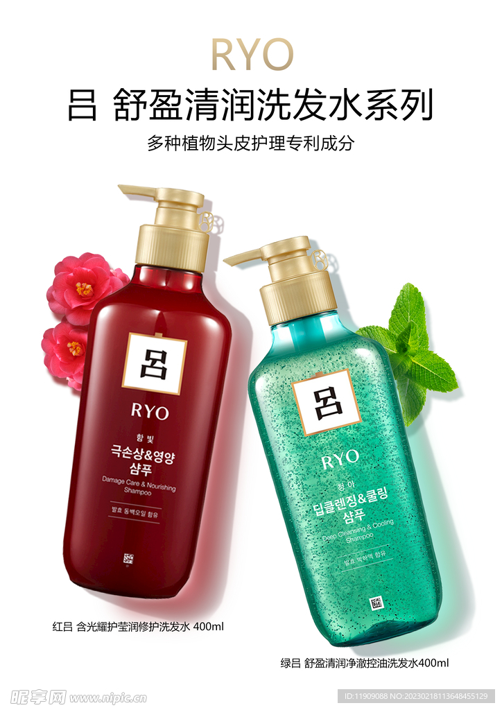 吕 控油洗发水 修护洗发水 