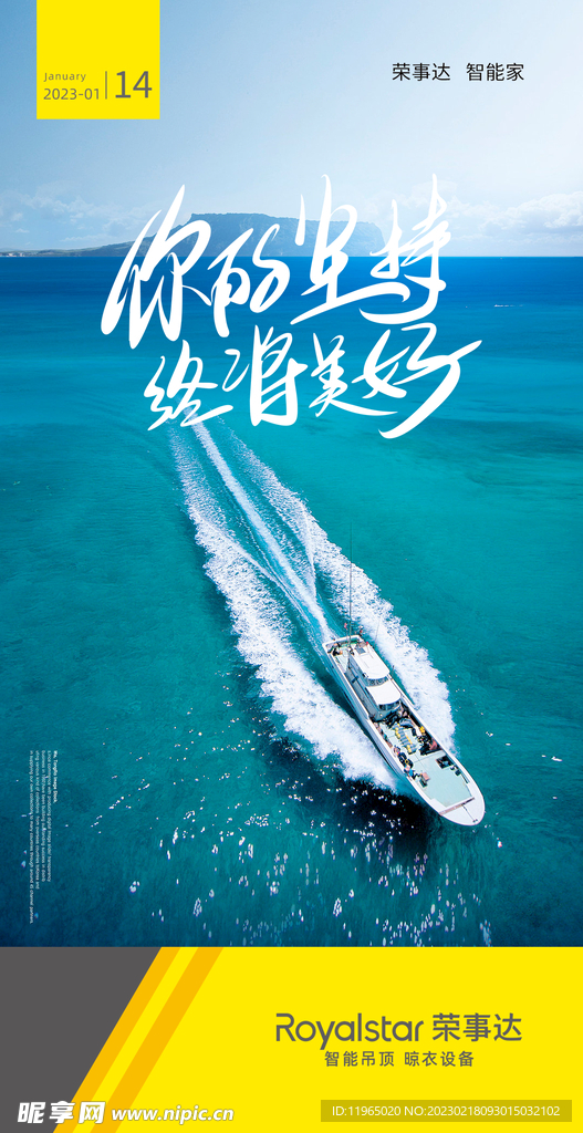 朋友圈梦想早安励志海报