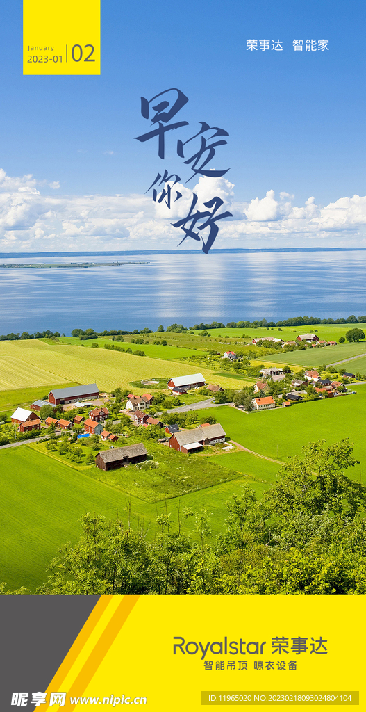 朋友圈梦想早安励志海报